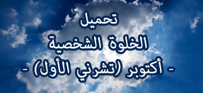 elhaya_bn_arabicqt_download_201510.jpg