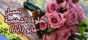 elhaya_bn_arabicqt_download_201605.jpg